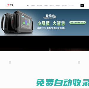 成都玖錦科技有限公司 - 新一線電子測試測量行業技術品牌！
