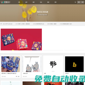覺唯設(shè)計_用戶體驗設(shè)計分享平臺