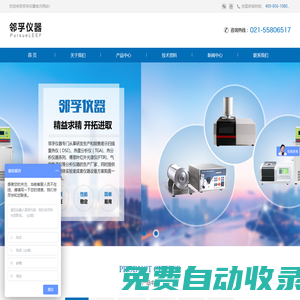 差示掃描量熱儀｜熱重分析儀｜DSC、TGA熱分析儀器廠家|差熱分析儀|熱綜合分析儀|熱聯(lián)用分析儀|同步熱分析儀|-鄰孚儀器