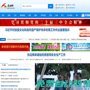 建始網