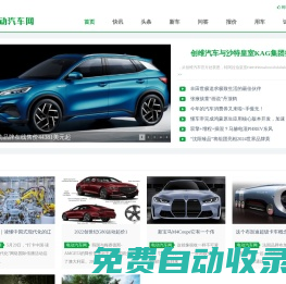電動汽車網(wǎng)