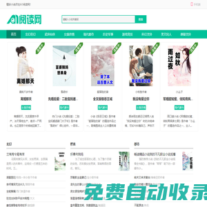 果凍文學網_免費小說閱讀_飛可科技
