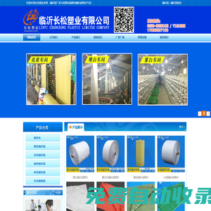 臨沂編織袋廠家-編織袋批發-塑料編織袋生產廠家-編織布廠家-纏繞編織布條-臨沂長松塑業有限公司