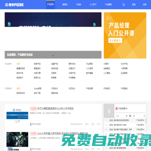 陪學產(chǎn)品經(jīng)理