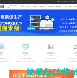E動(dòng)網(wǎng) 助力企業(yè)跨越技術(shù)鴻溝