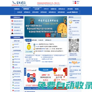 yandex推廣|俄語(yǔ)網(wǎng)站建設(shè)|ru域名注冊(cè)|俄羅斯虛擬主機(jī)_華俄國(guó)際