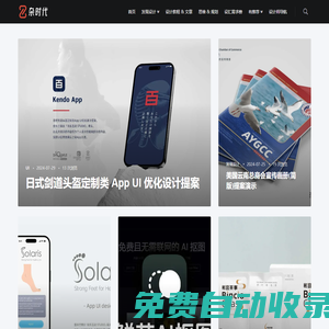 雜時代 | 分享創意設計與思維