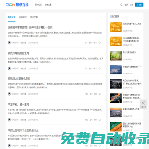 融科百科 - 每天看一些，了解更多一點！