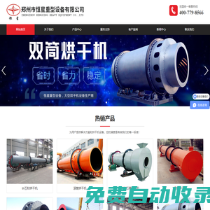 烘干機-煤泥|沙子|石英砂烘干機-褐煤|脫硫石膏|三筒烘干機-鄭州恒星重工
