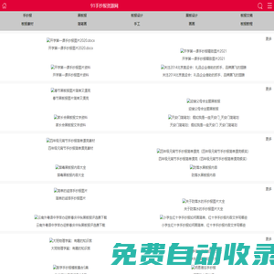 91手抄報(bào)資源網(wǎng)