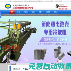 調(diào)直機,校直機,矯直機,全自動矯直機,鋼管矯直機,鋁管矯直機,臥式矯直機,精密矯直機,圓管矯直機,方鋼校直機,扁鋼校直機,自動校直機,大型矯直機,方管校直機,異形矯直機,圓軸校直機,鐵絲矯直機,兩輥立式矯直機-東莞市方榮冶金設備有限公司