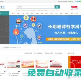 七彩學科網手機版 - 專業學科文檔資源分享平臺