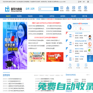 浙江自考-浙江成人高考-浙學(xué)力教育