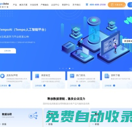 大數(shù)據(jù)分析_治理_挖掘_可視化分析工具與服務(wù)提供商-美林?jǐn)?shù)據(jù)