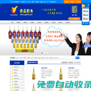 專(zhuān)業(yè)銷(xiāo)售502膠水、3M膠水、百得膠水、信越硅膠、AA超能膠、AB膠、UV膠