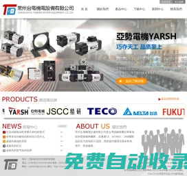臺灣成鋼電機(jī)(華東)營銷服務(wù)中心|STS電機(jī)、成鋼電機(jī)、STS調(diào)速電機(jī)、STS剎車電機(jī)、STS直角電機(jī)、STS排桿直線電機(jī)、STS直流電機(jī)、STS調(diào)速器、變頻器