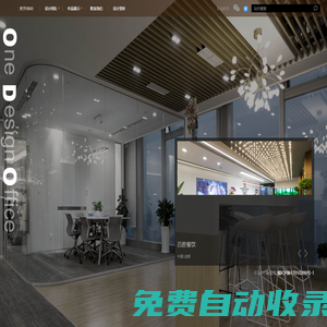 成都壹間裝飾設計有限公司