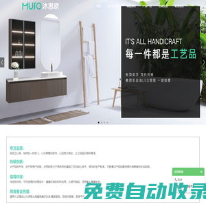 沐思歐衛(wèi)浴官網(wǎng)網(wǎng)站-沐思歐衛(wèi)浴官方網(wǎng)站