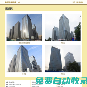 綠地環(huán)球文化金融城 - 首頁