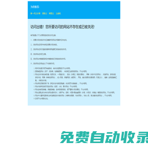 廣州嘉庚教育信息咨詢(xún)有限公司