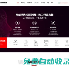 無錫賽威特燃燒器制造有限公司