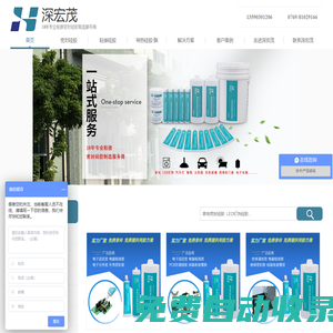 密封膠_硅膠膠水_導(dǎo)熱硅膠_導(dǎo)熱硅脂_深宏茂硅膠粘合劑廠家