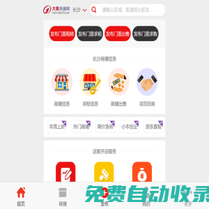 【門面出租轉(zhuǎn)讓|商鋪轉(zhuǎn)讓出租|店鋪出租轉(zhuǎn)讓|店面出租轉(zhuǎn)讓】-大集商鋪網(wǎng)