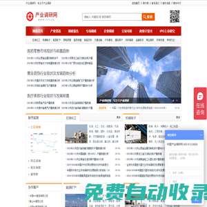 產(chǎn)業(yè)調(diào)研網(wǎng) - 市場調(diào)研 行業(yè)分析研究 市場前景與發(fā)展趨勢預(yù)測