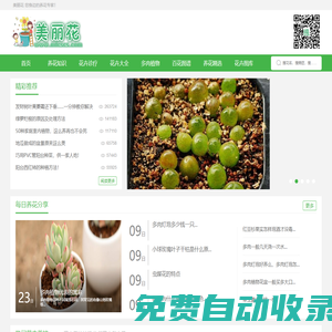 養(yǎng)花小技巧_養(yǎng)花知識(shí)_花卉養(yǎng)殖方法_花卉圖片大全_美麗花