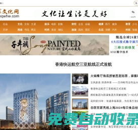 環球文化網—打造中國最大的文化藝術門戶網站