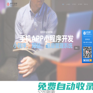 合肥APP開(kāi)發(fā)公司|APP外包|合肥小程序開(kāi)發(fā)|合肥軟件開(kāi)發(fā)|ai人工智能平臺(tái)定制|網(wǎng)站制作