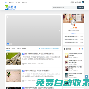美特網(wǎng) - 每日最新熱門資訊-科普知識平臺