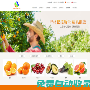 上海橙露進出口有限責任公司--上海橙露進出口有限責任公司