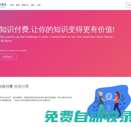 知識付費平臺_隱藏內容支付可見_知識極客-klgeek.com