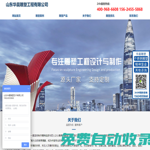 玻璃鋼雕塑-不銹鋼雕塑廠家-精神堡壘加工-山東華晨雕塑藝術有限公司
