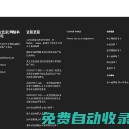 和潤天下(北京)網絡科技有限公司