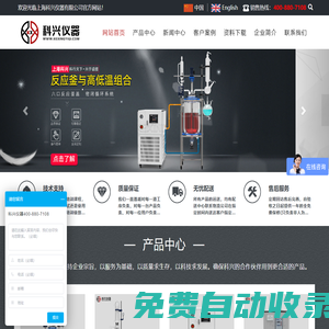 上?？婆d儀器有限公司玻璃反應釜根據用途不同分為單層玻璃反應釜，雙層玻璃反應釜，防爆玻璃反應釜，夾套玻璃反應釜，上海專業優秀的玻璃反應釜廠家