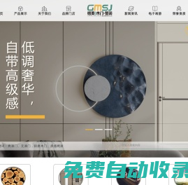 重慶門業(yè)-重慶市格美門業(yè)有限責(zé)任公司