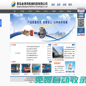 硫化機(jī)-平板硫化機(jī)廠家-熱壓機(jī)-青島金港灣機(jī)械