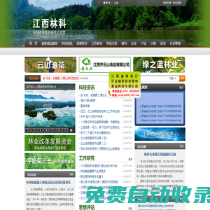 江西林科網(wǎng)