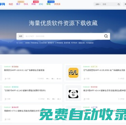 新軟分享網(wǎng) - 全網(wǎng)最優(yōu)質(zhì)的資源信息分享交流平臺(tái)