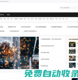 風琴式防護罩-鋼板防護罩-機床導軌防護罩-塑料-鋼鋁鋼制拖鏈-滄州華貿(mào)承機床附件制造有限公司