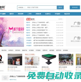 威寧烏撒網(wǎng)-生活在威寧，關(guān)注烏撒網(wǎng)！