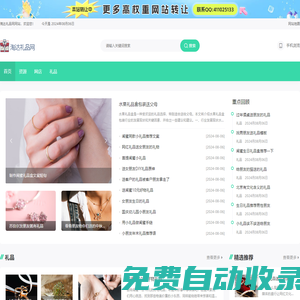 創(chuàng)意禮品與生日禮物送禮指南-淘達(dá)禮品網(wǎng)