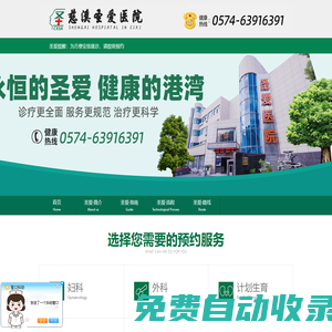 慈溪正規男科醫院-專業治療早泄、陽痿、前列腺炎、割包皮的醫院[慈溪圣愛醫院]