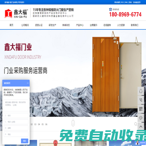 貴州鑫大福門業(yè)有限公司