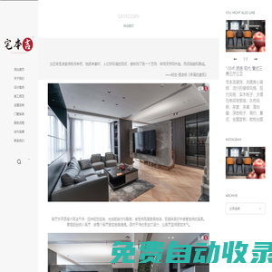 無(wú)錫宅本吉裝飾工程有限公司-無(wú)錫宅本吉裝飾工程有限公司