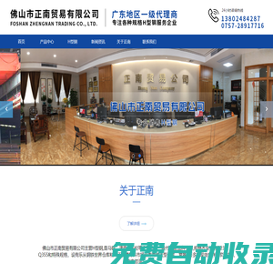 佛山H型鋼廠家_H型鋼廠家_H型鋼-佛山市正南貿易有限公司