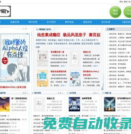 有一眼-看小說無廣告的網(wǎng)站-網(wǎng)絡(luò)小說連載平臺