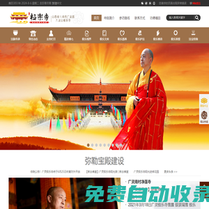 山西大同廣靈極樂寺